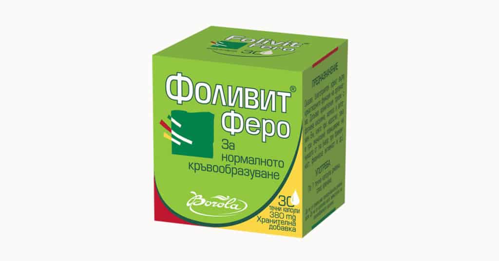 Фоливит Феро